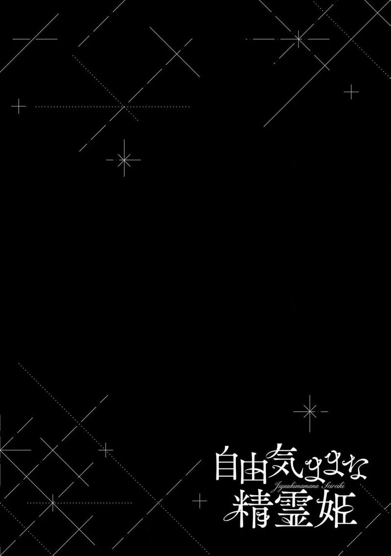 Jiyuu Kimama Na Seireihime Chapter 11 Page 40