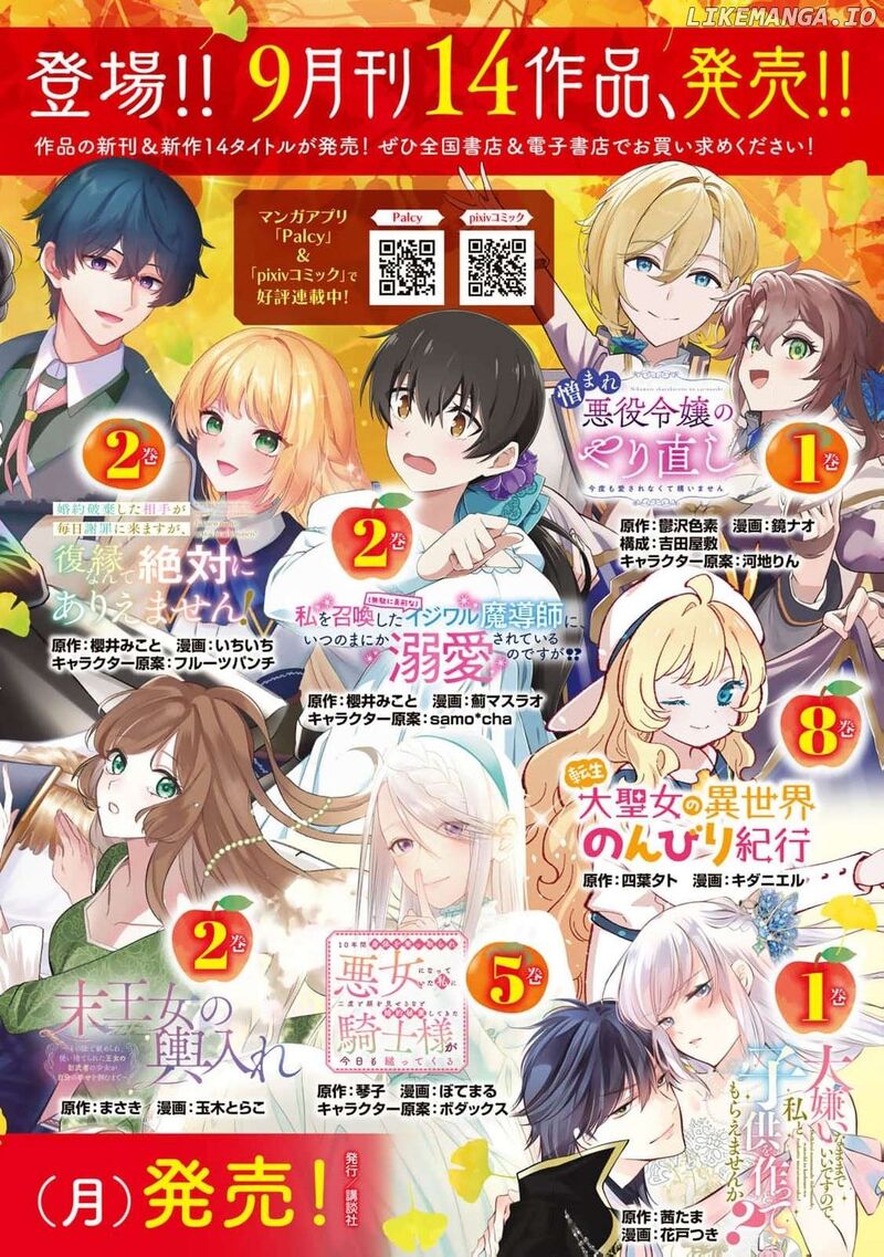 Jiyuu Kimama Na Seireihime Chapter 15 Page 33