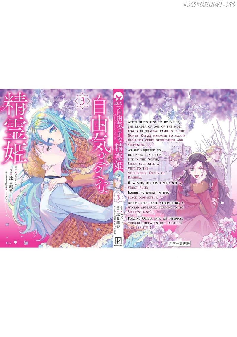 Jiyuu Kimama Na Seireihime Chapter 15 Page 42