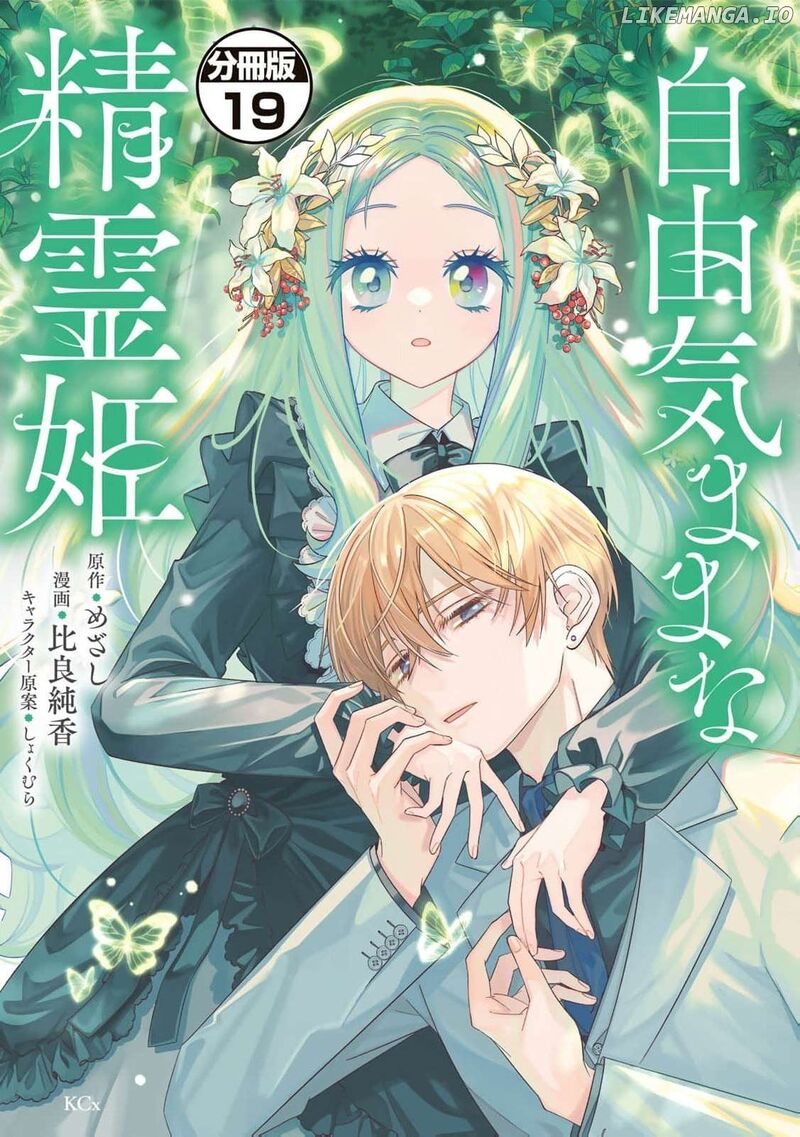 Jiyuu Kimama Na Seireihime Chapter 19 Page 1