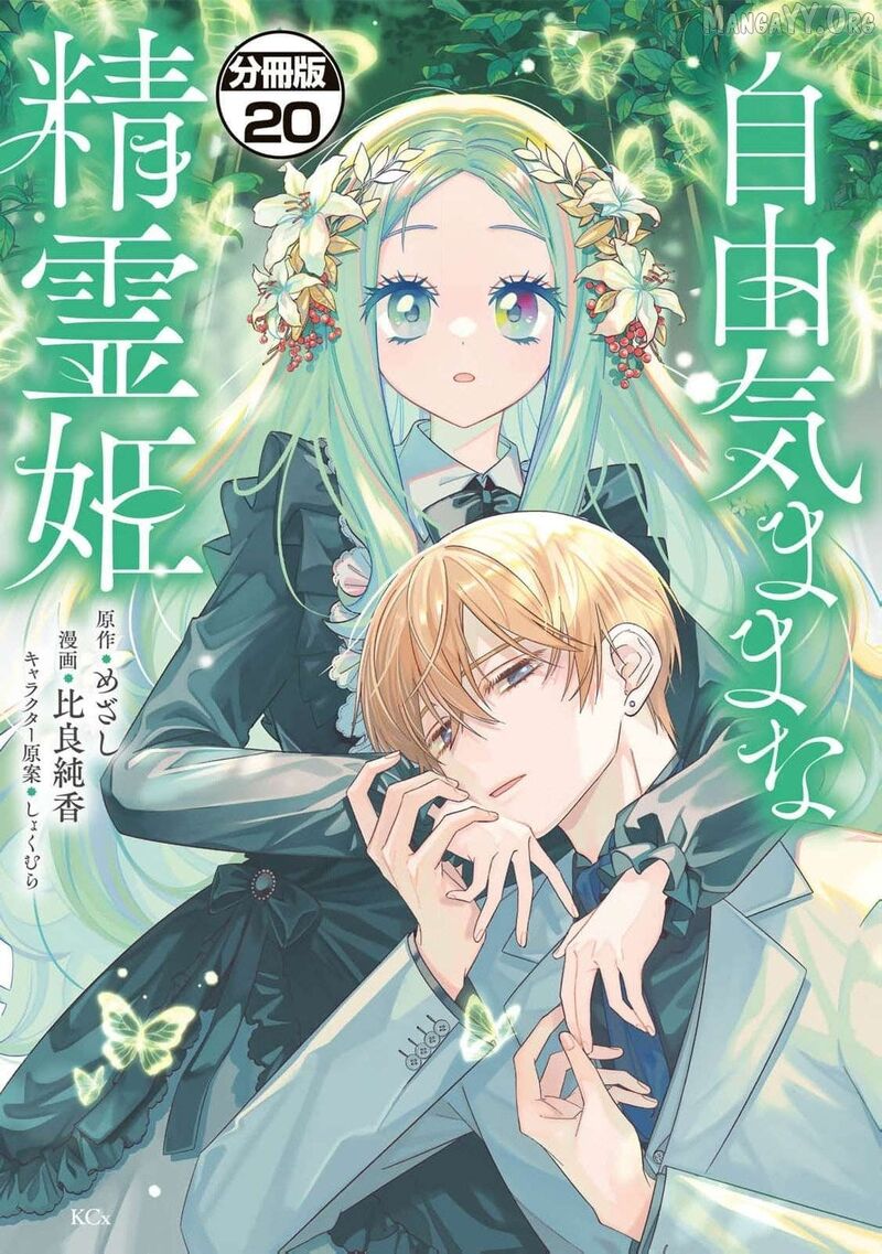 Jiyuu Kimama Na Seireihime Chapter 20 Page 2