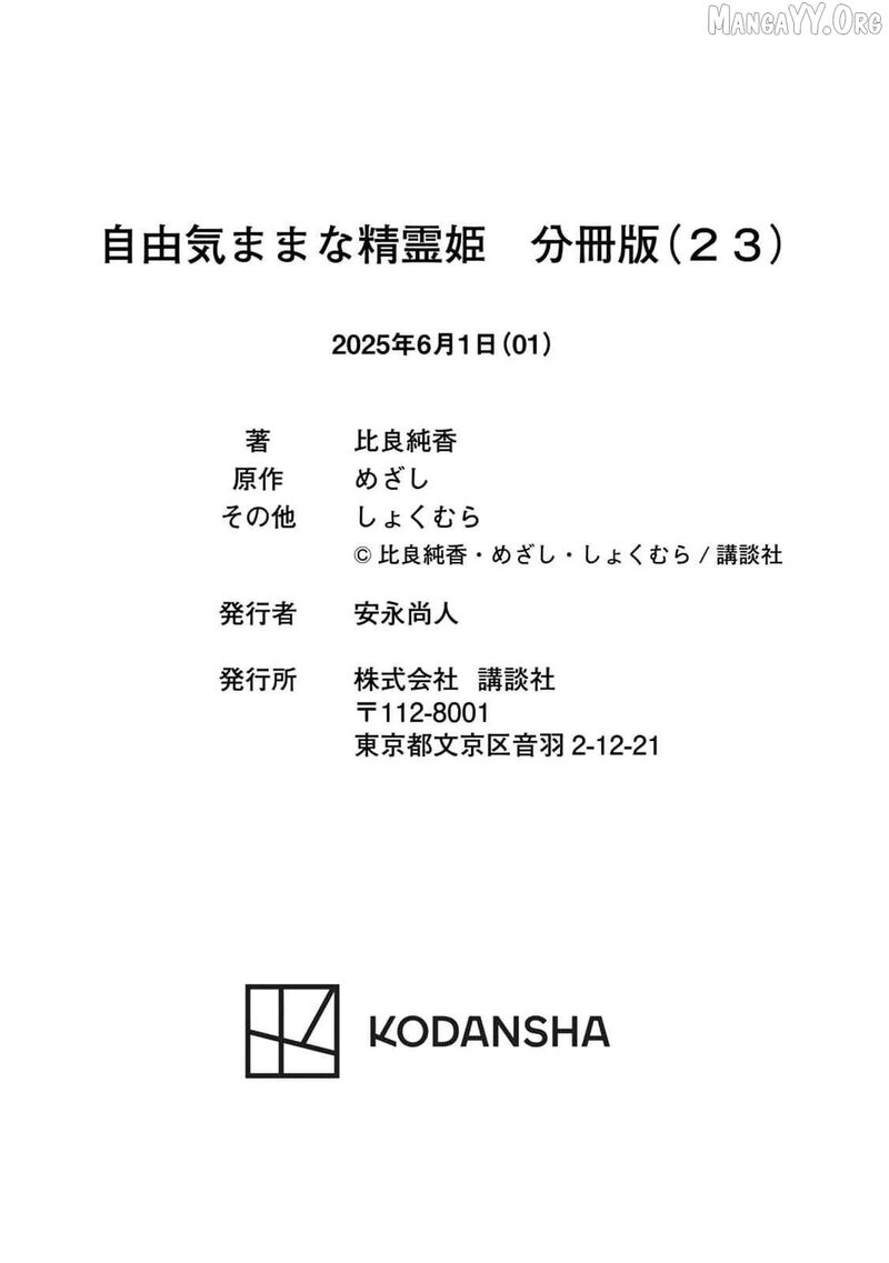 Jiyuu Kimama Na Seireihime Chapter 23 Page 35