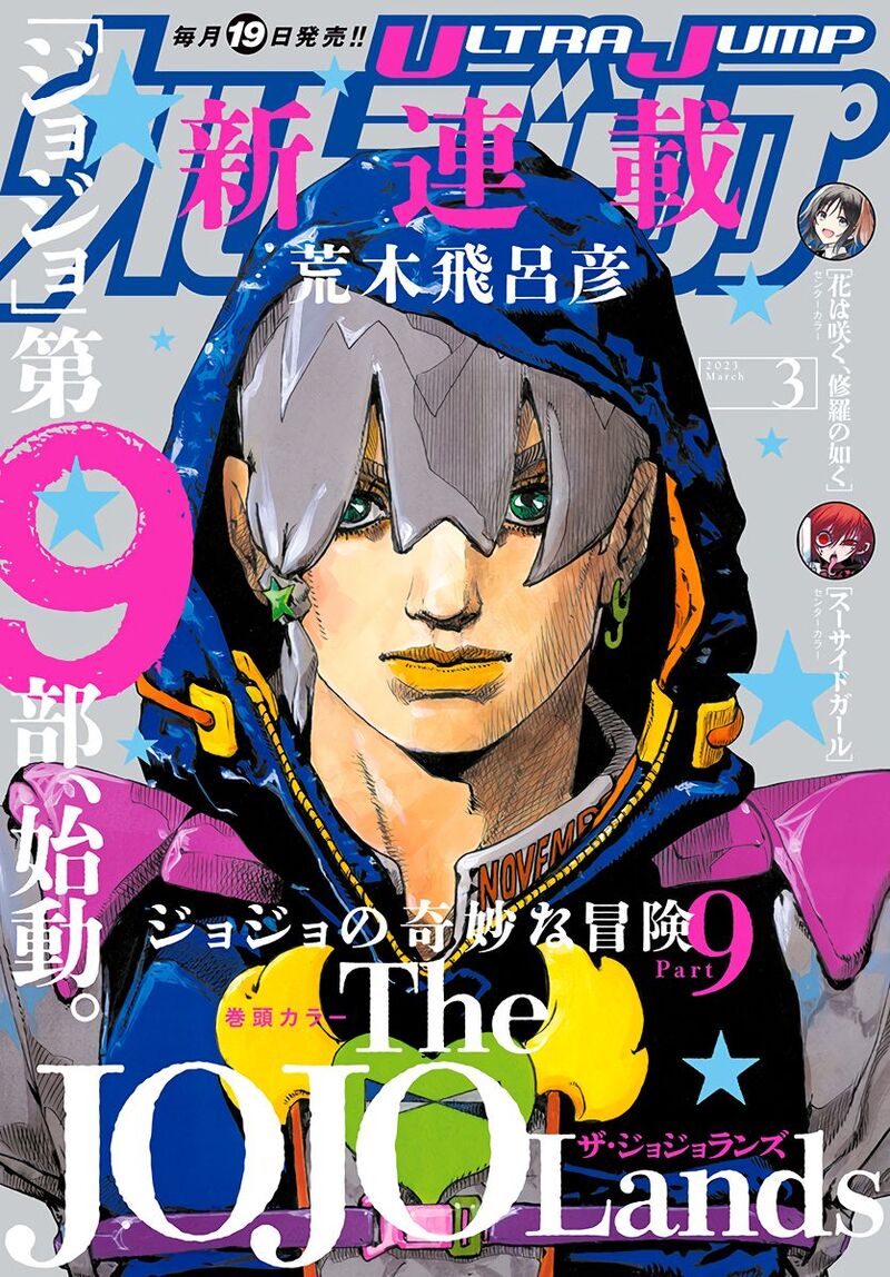 Jojo No Kimyou Na Bouken Part 9 The Jojolands Chapter 1 Page 2