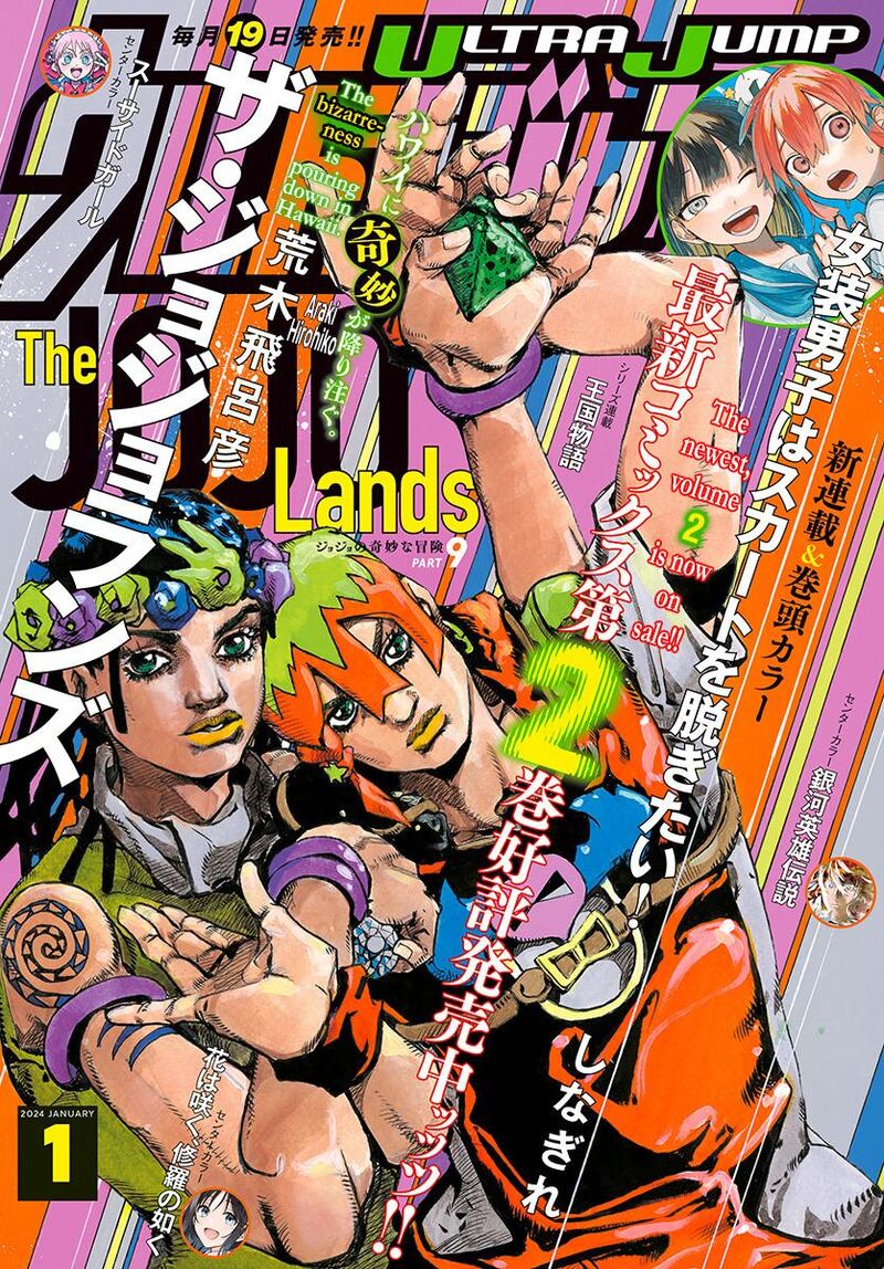 Jojo No Kimyou Na Bouken Part 9 The Jojolands Chapter 10 Page 1