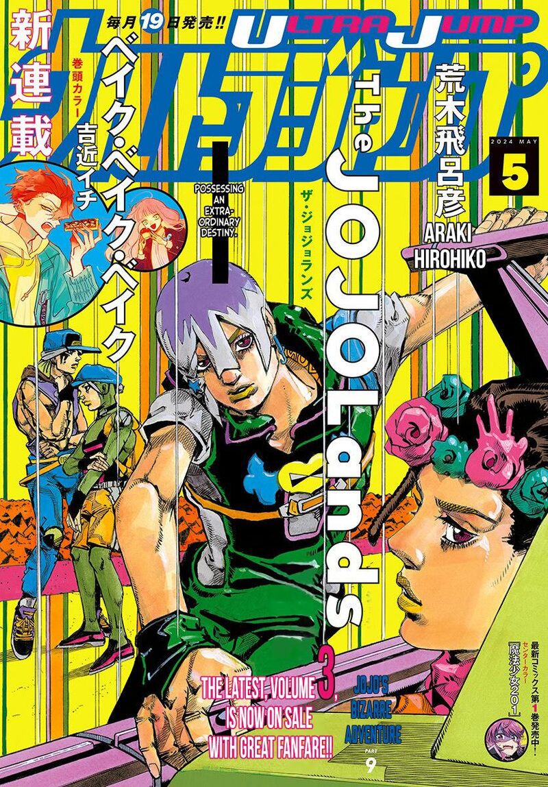 Jojo No Kimyou Na Bouken Part 9 The Jojolands Chapter 14 Page 1