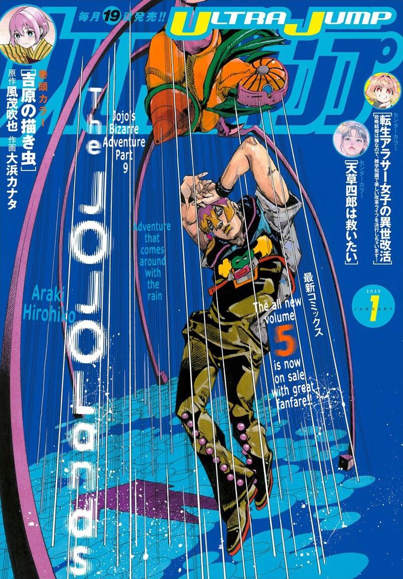 Jojo No Kimyou Na Bouken Part 9 The Jojolands Chapter 21 Page 1