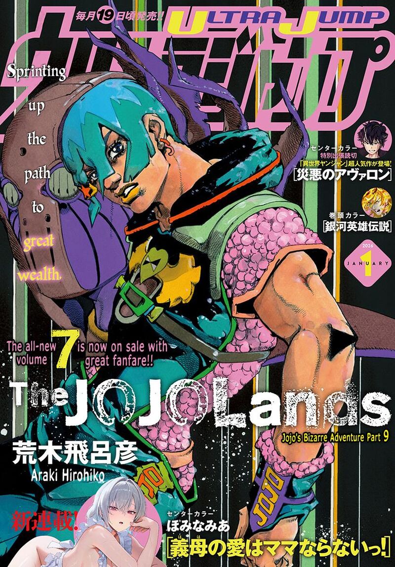 Jojo No Kimyou Na Bouken Part 9 The Jojolands Chapter 31 Page 1