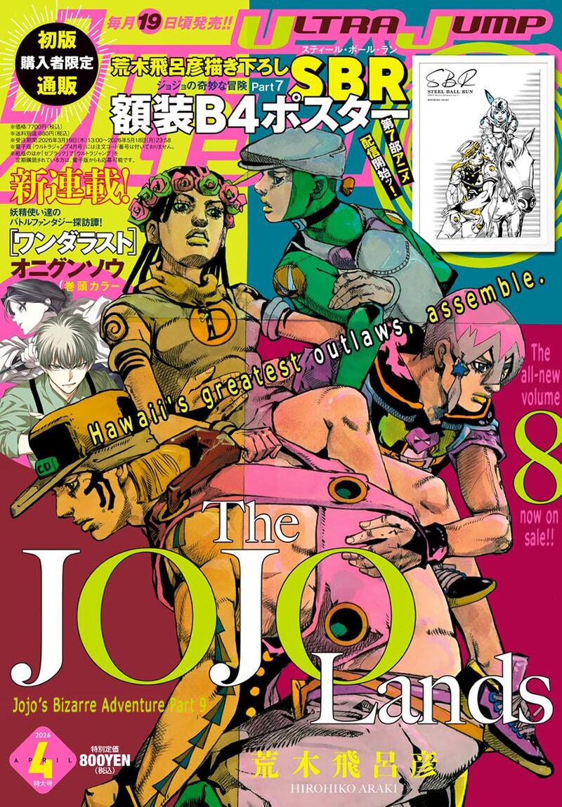 Jojo No Kimyou Na Bouken Part 9 The Jojolands Chapter 34 Page 1
