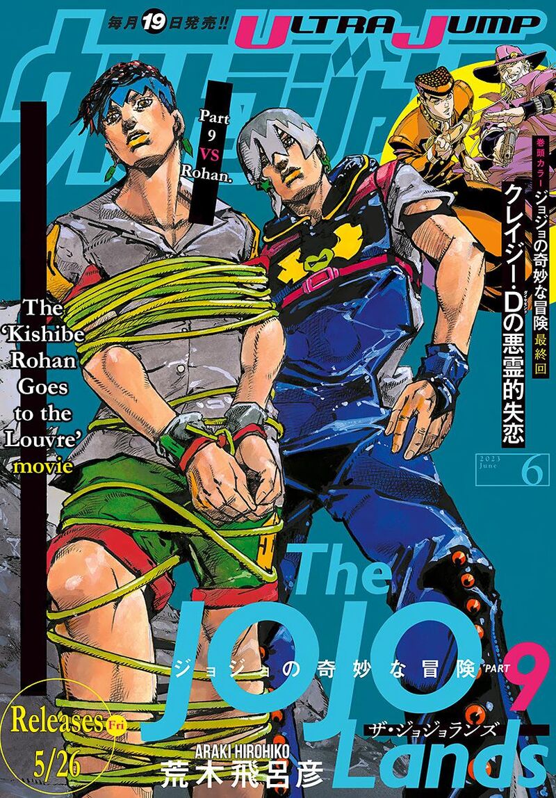 Jojo No Kimyou Na Bouken Part 9 The Jojolands Chapter 4 Page 1