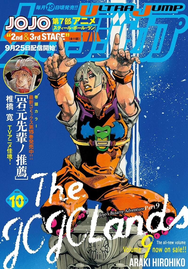 Jojo No Kimyou Na Bouken Part 9 The Jojolands Chapter 40 Page 1