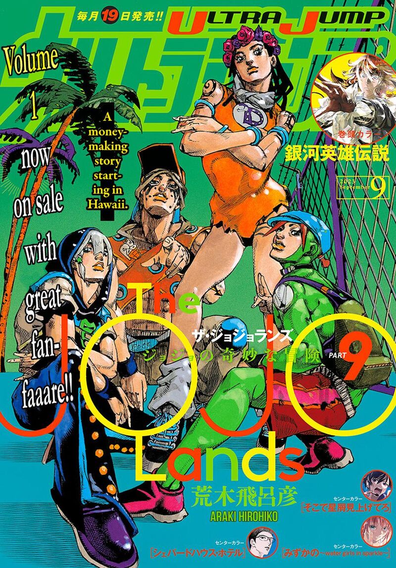 Jojo No Kimyou Na Bouken Part 9 The Jojolands Chapter 7 Page 1