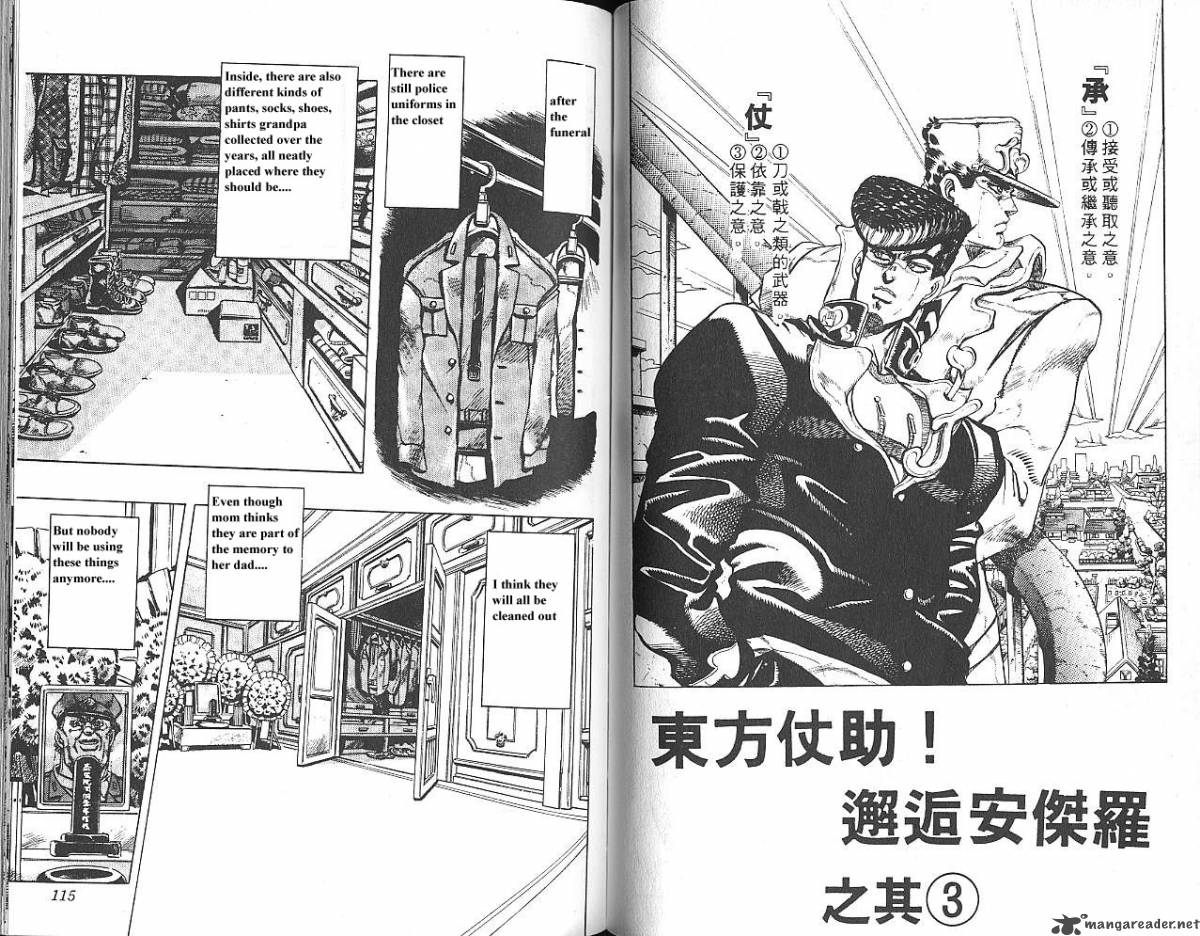 Jojos Bizarre Adventure Part 4 Diamond Is Unbreakable Chapter 1 Page 58