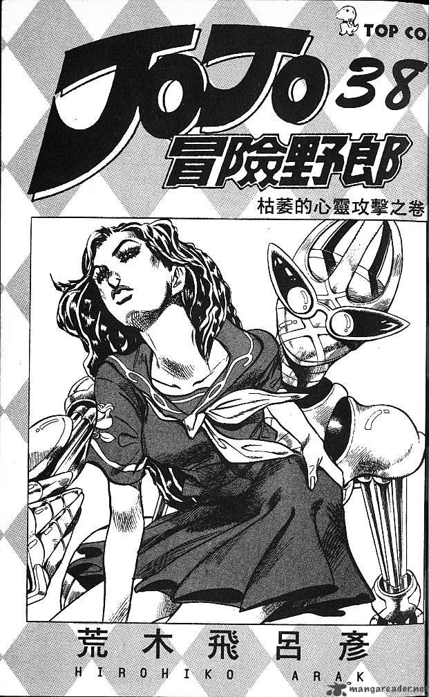 Jojos Bizarre Adventure Part 4 Diamond Is Unbreakable Chapter 10 Page 2