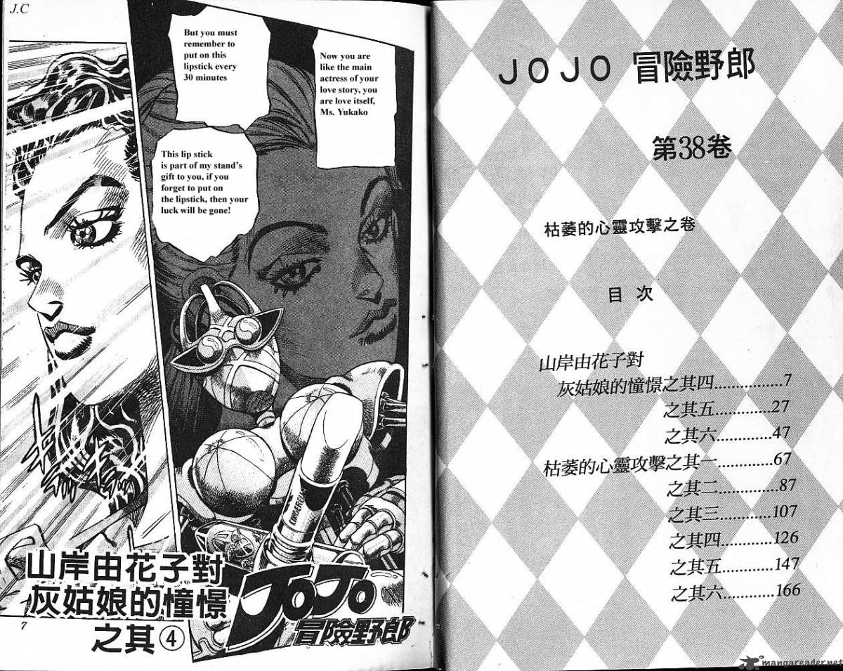 Jojos Bizarre Adventure Part 4 Diamond Is Unbreakable Chapter 10 Page 4