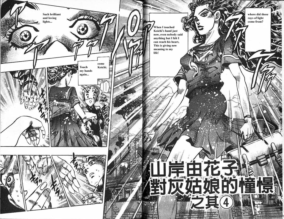 Jojos Bizarre Adventure Part 4 Diamond Is Unbreakable Chapter 10 Page 5