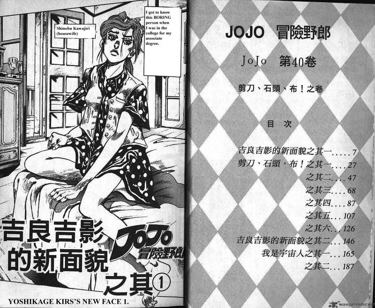 Jojos Bizarre Adventure Part 4 Diamond Is Unbreakable Chapter 12 Page 4