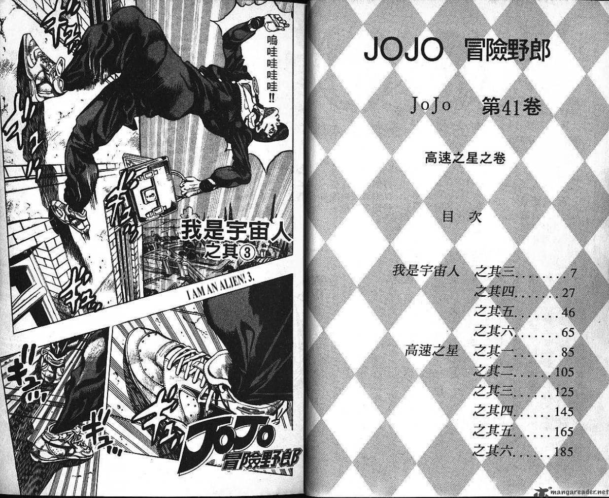 Jojos Bizarre Adventure Part 4 Diamond Is Unbreakable Chapter 13 Page 4