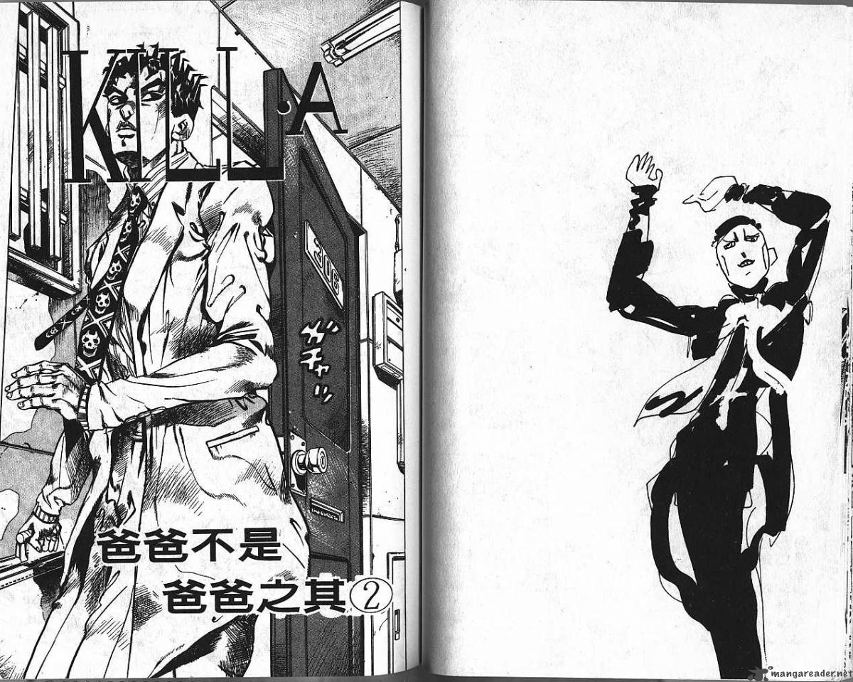 Jojos Bizarre Adventure Part 4 Diamond Is Unbreakable Chapter 16 Page 33