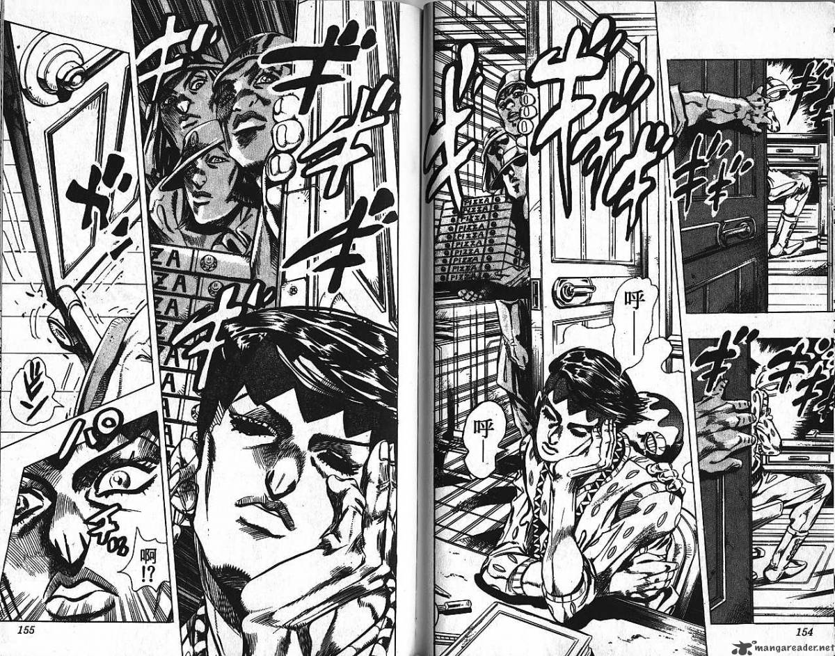 Jojos Bizarre Adventure Part 4 Diamond Is Unbreakable Chapter 16 Page 77