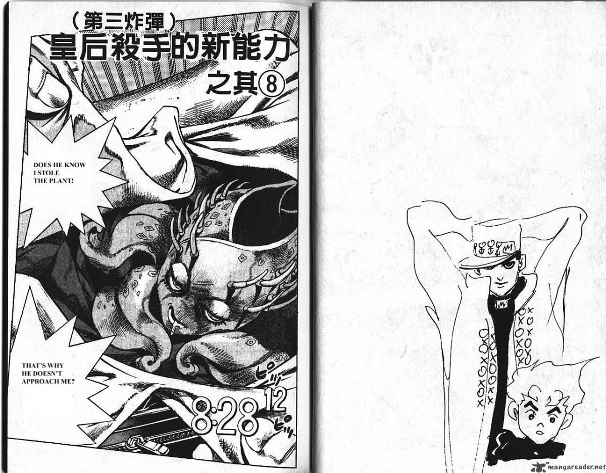 Jojos Bizarre Adventure Part 4 Diamond Is Unbreakable Chapter 17 Page 73