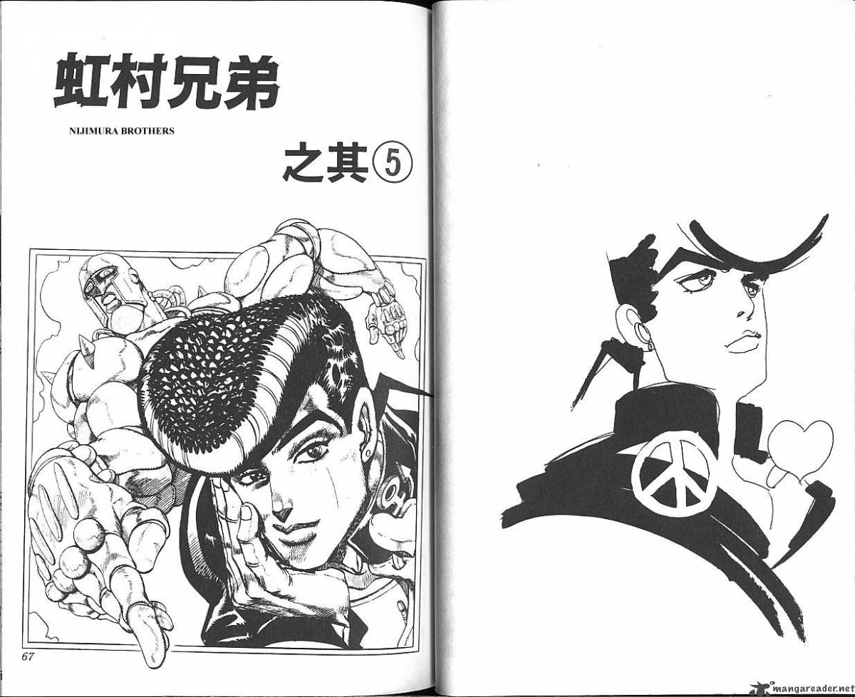 Jojos Bizarre Adventure Part 4 Diamond Is Unbreakable Chapter 2 Page 34