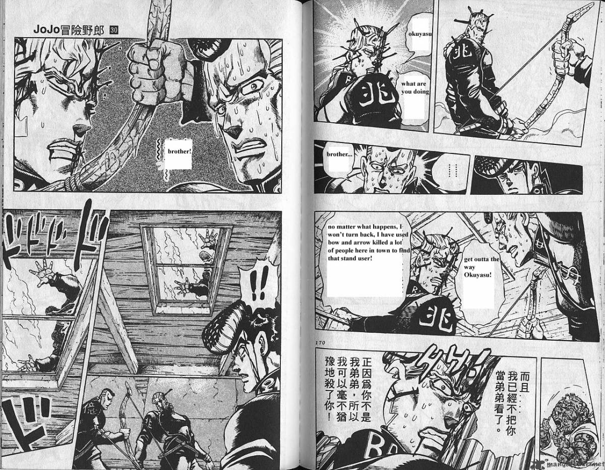 Jojos Bizarre Adventure Part 4 Diamond Is Unbreakable Chapter 2 Page 86