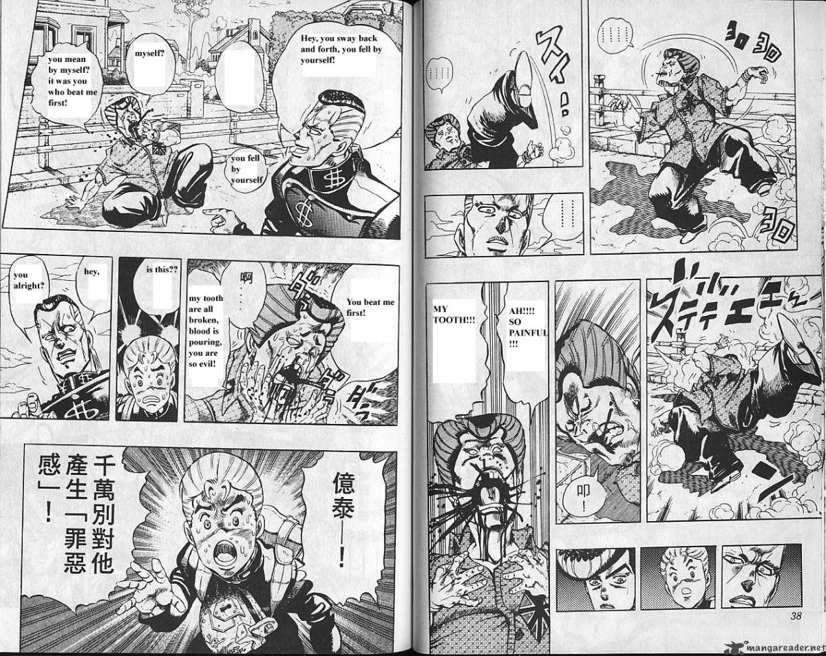 Jojos Bizarre Adventure Part 4 Diamond Is Unbreakable Chapter 3 Page 20