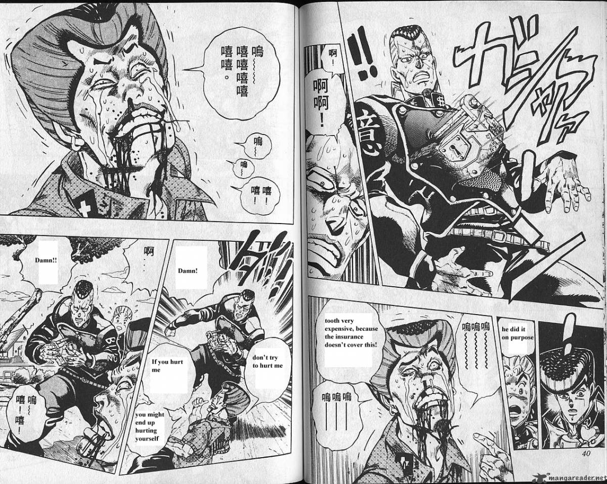 Jojos Bizarre Adventure Part 4 Diamond Is Unbreakable Chapter 3 Page 21