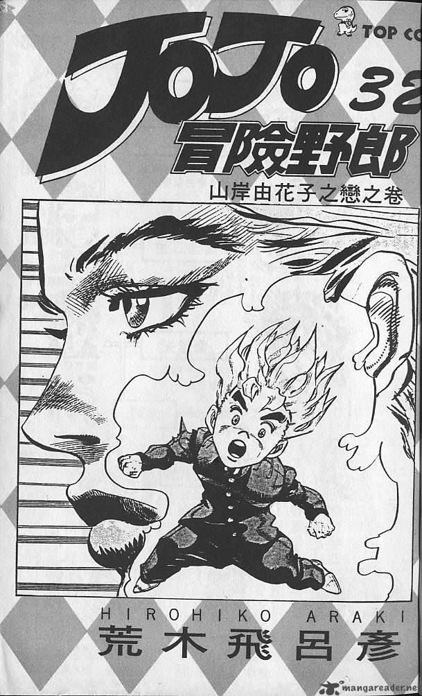 Jojos Bizarre Adventure Part 4 Diamond Is Unbreakable Chapter 4 Page 2