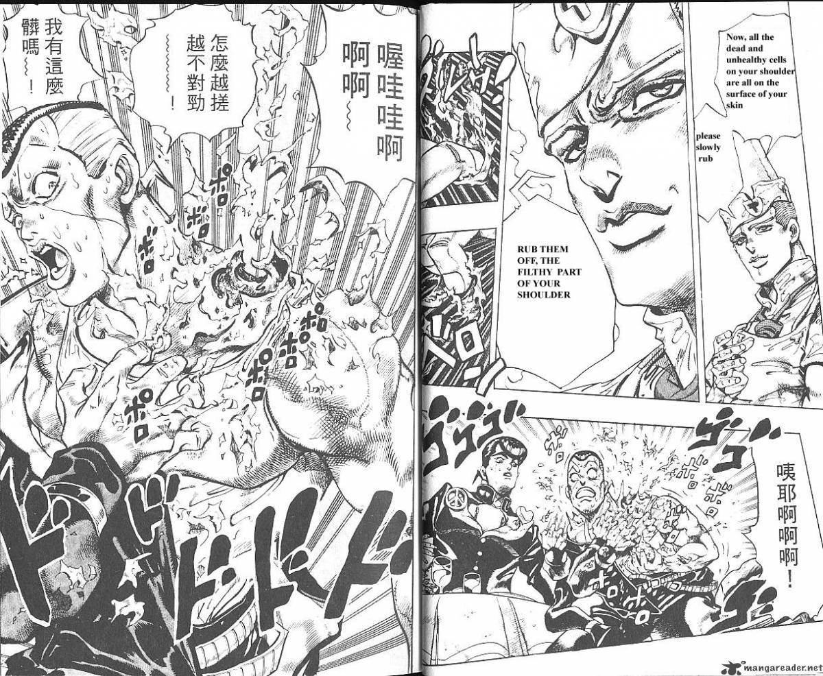 Jojos Bizarre Adventure Part 4 Diamond Is Unbreakable Chapter 5 Page 21