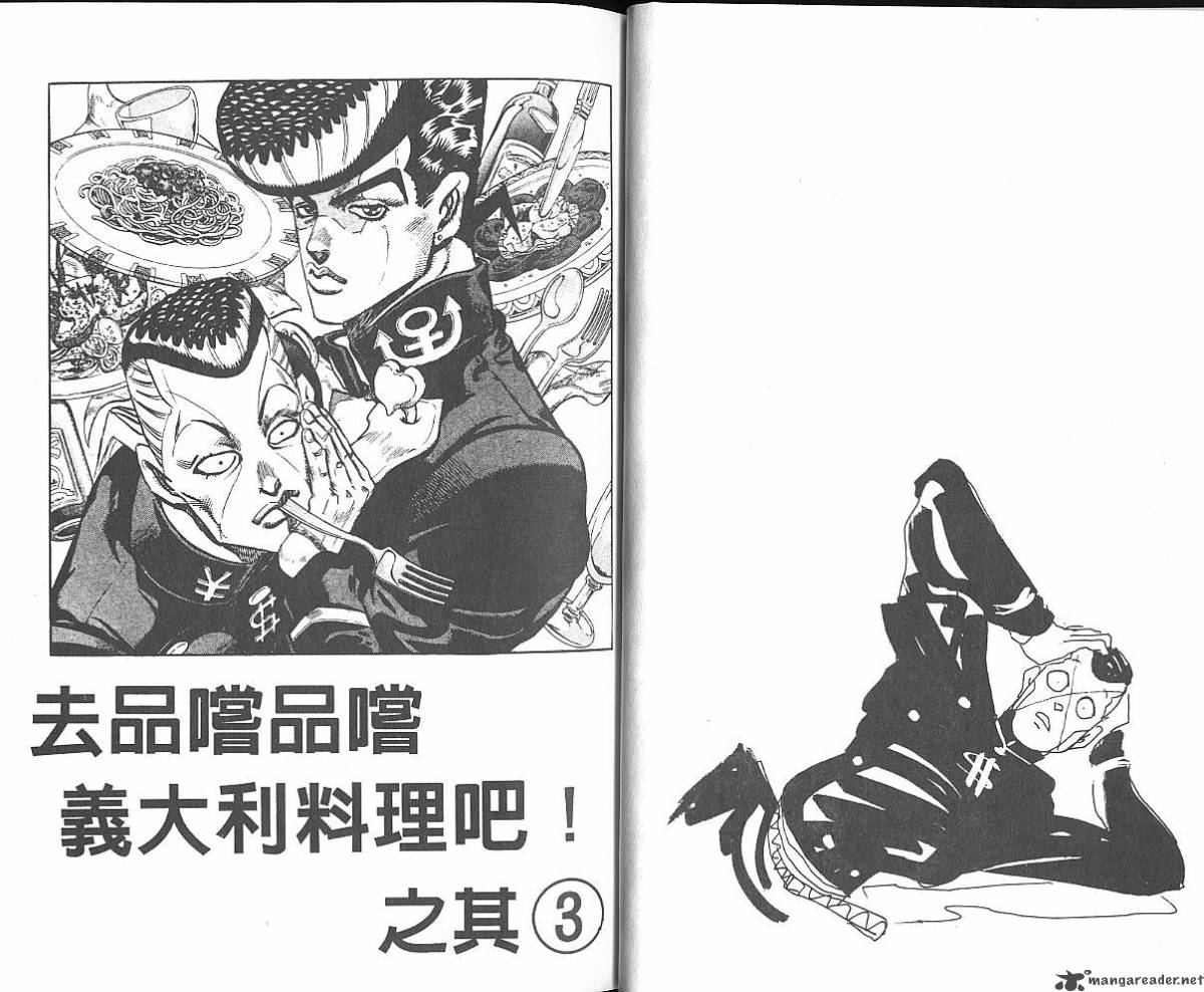 Jojos Bizarre Adventure Part 4 Diamond Is Unbreakable Chapter 5 Page 24