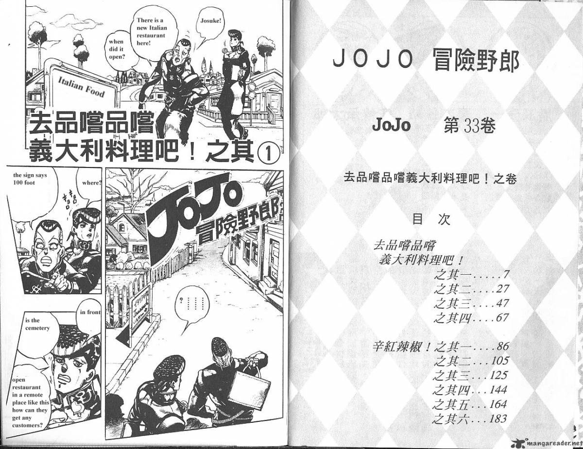 Jojos Bizarre Adventure Part 4 Diamond Is Unbreakable Chapter 5 Page 4