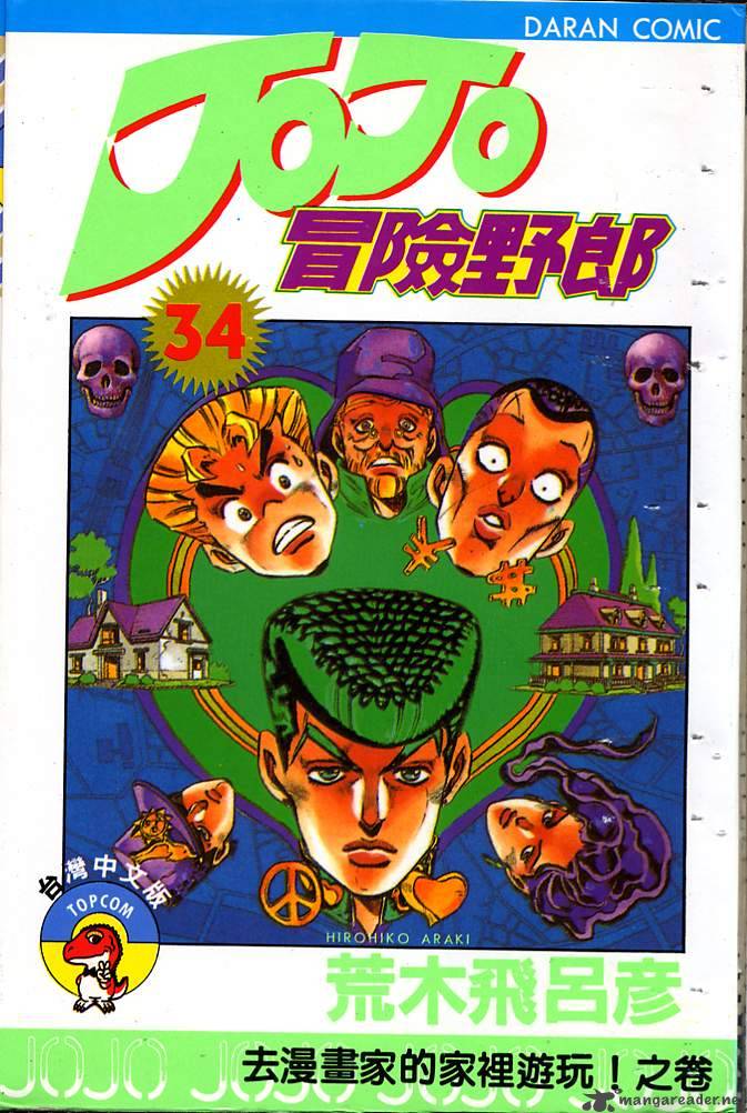 Jojos Bizarre Adventure Part 4 Diamond Is Unbreakable Chapter 6 Page 1