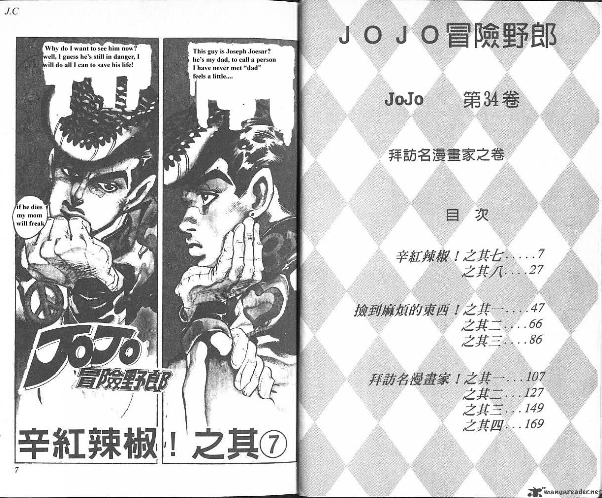 Jojos Bizarre Adventure Part 4 Diamond Is Unbreakable Chapter 6 Page 4