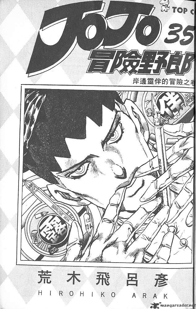 Jojos Bizarre Adventure Part 4 Diamond Is Unbreakable Chapter 7 Page 2