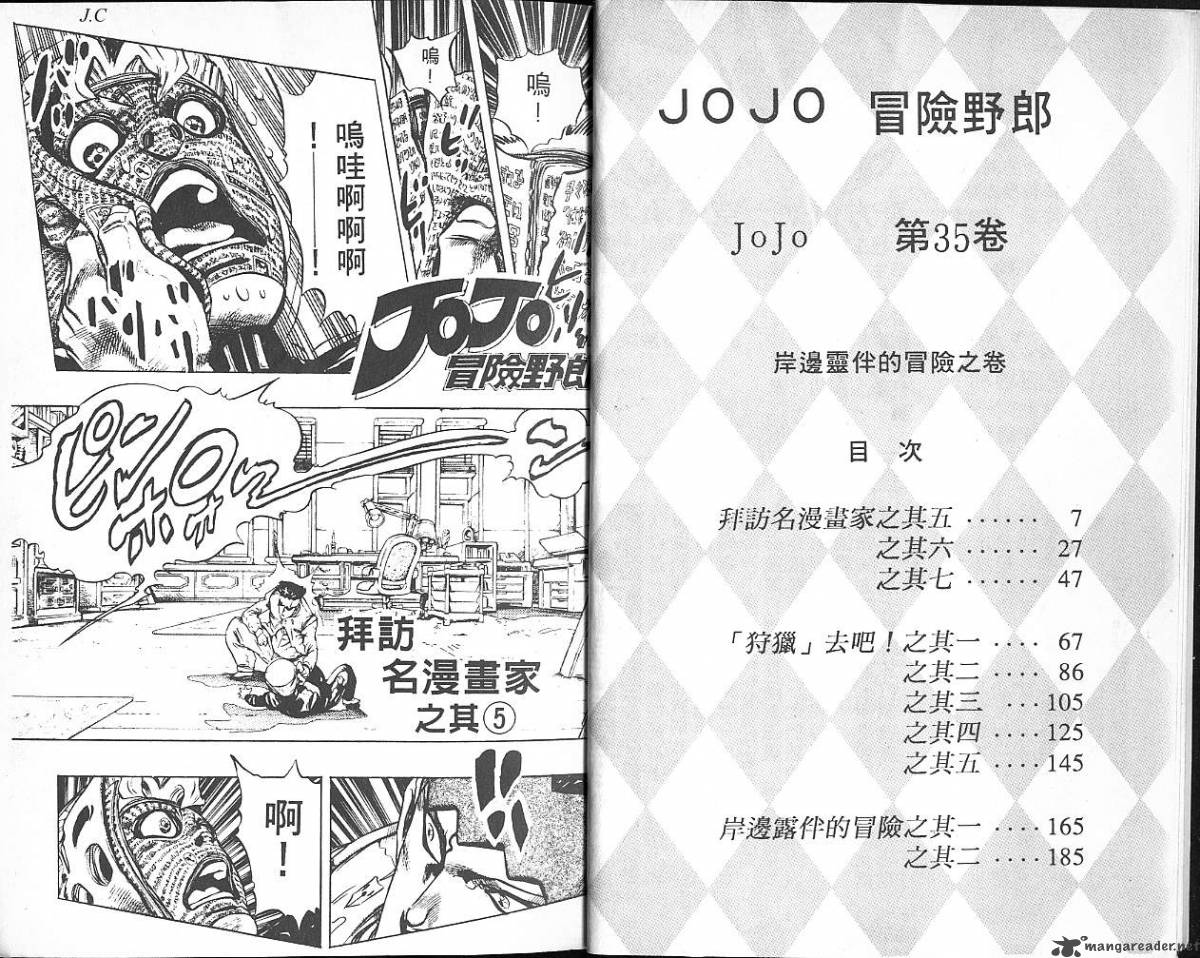 Jojos Bizarre Adventure Part 4 Diamond Is Unbreakable Chapter 7 Page 4