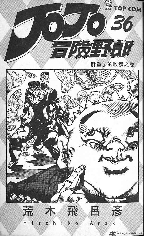 Jojos Bizarre Adventure Part 4 Diamond Is Unbreakable Chapter 8 Page 2