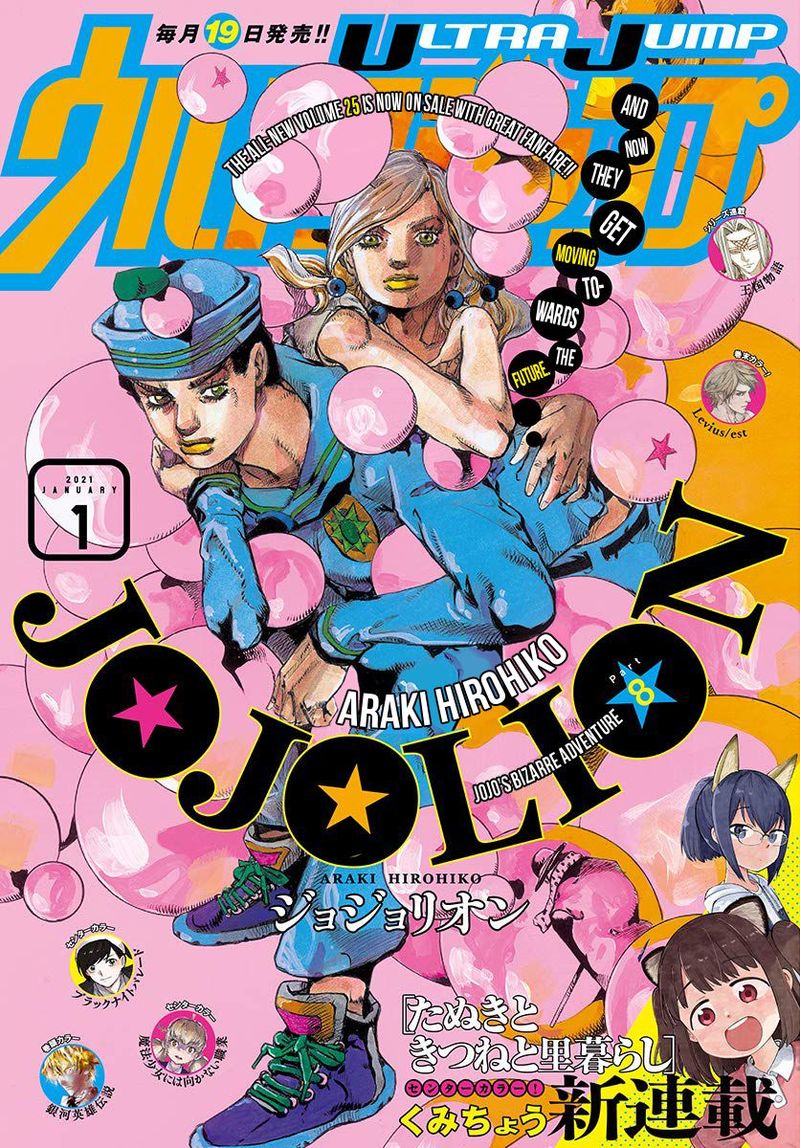 Jojos Bizarre Adventure Part 8 Jojolion Chapter 103 Page 1