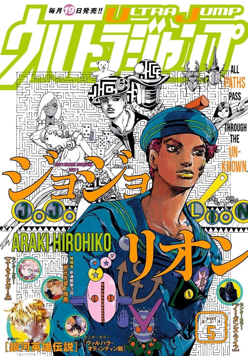 Jojos Bizarre Adventure Part 8 Jojolion Chapter 106 Page 1