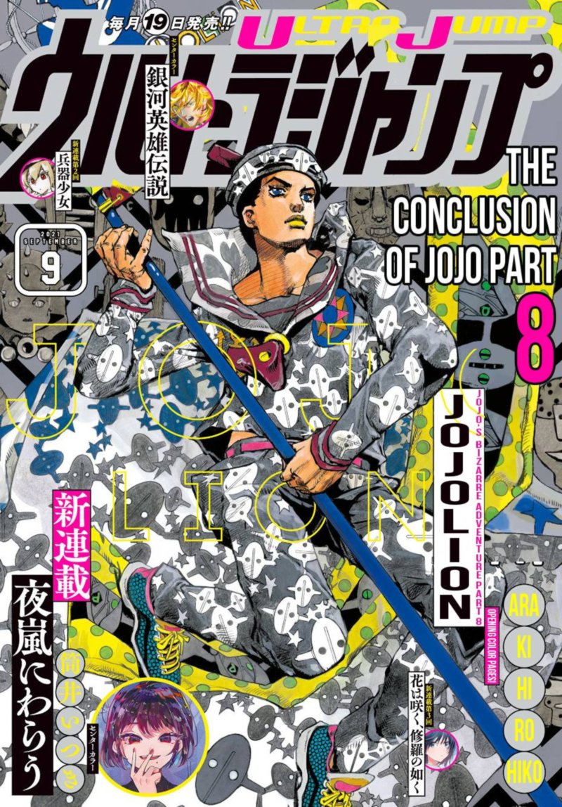 Jojos Bizarre Adventure Part 8 Jojolion Chapter 110 Page 1