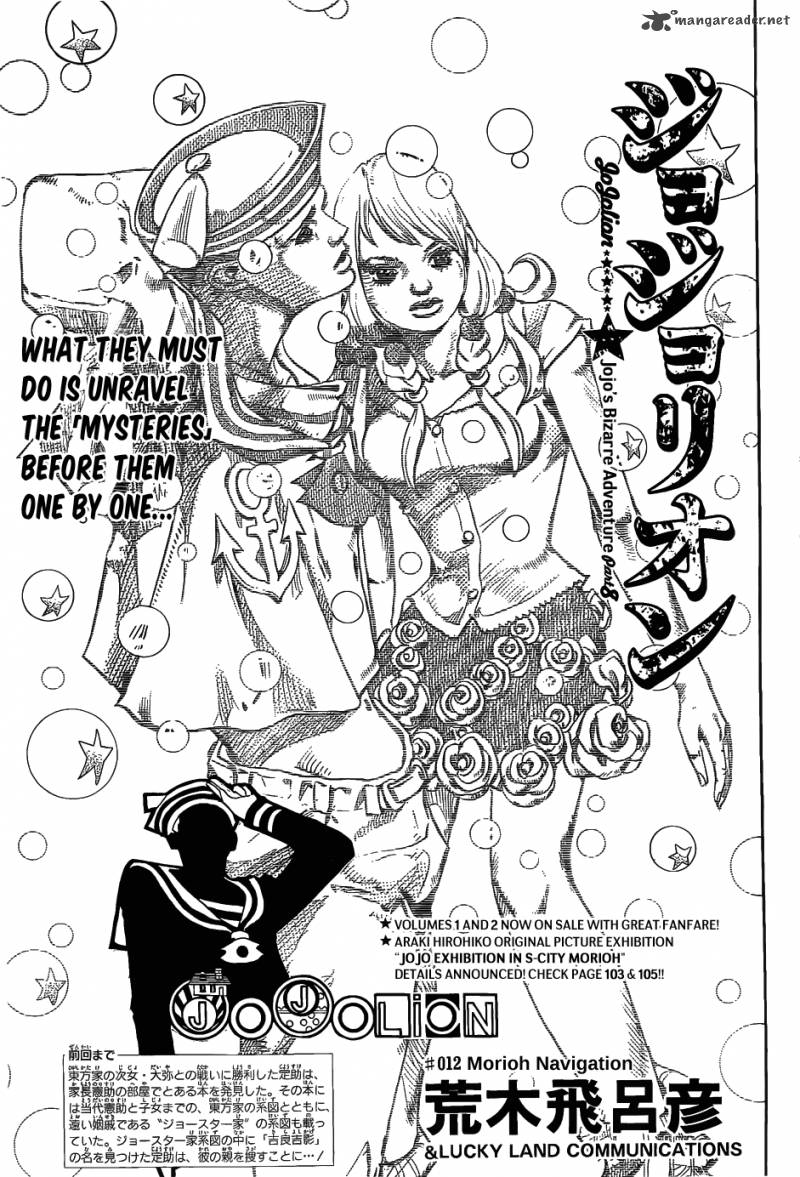 Jojos Bizarre Adventure Part 8 Jojolion Chapter 12 Page 2