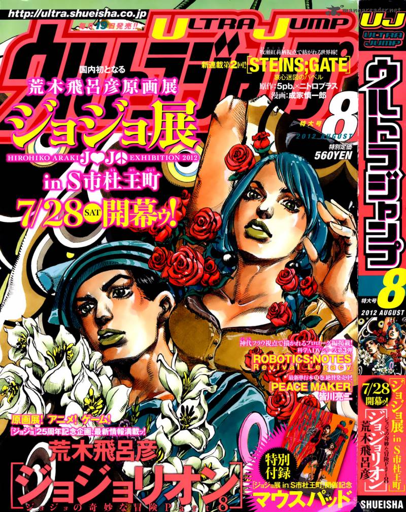 Jojos Bizarre Adventure Part 8 Jojolion Chapter 13 Page 1