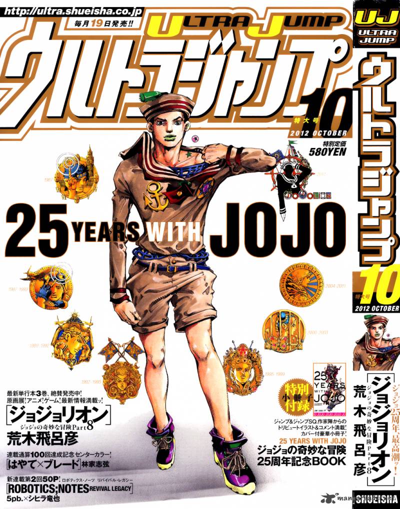 Jojos Bizarre Adventure Part 8 Jojolion Chapter 14 Page 1