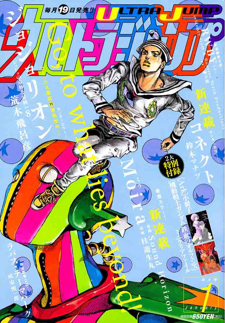 Jojos Bizarre Adventure Part 8 Jojolion Chapter 49 Page 1