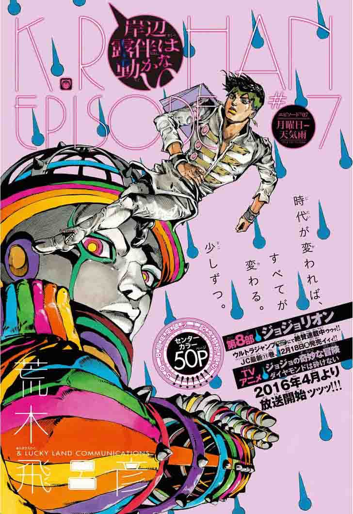 Jojos Bizarre Adventure Part 8 Jojolion Chapter 49 Page 43