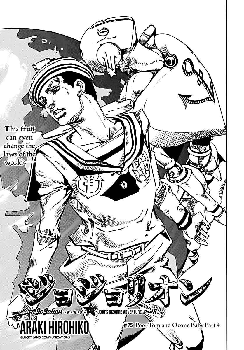 Jojos Bizarre Adventure Part 8 Jojolion Chapter 75 Page 1