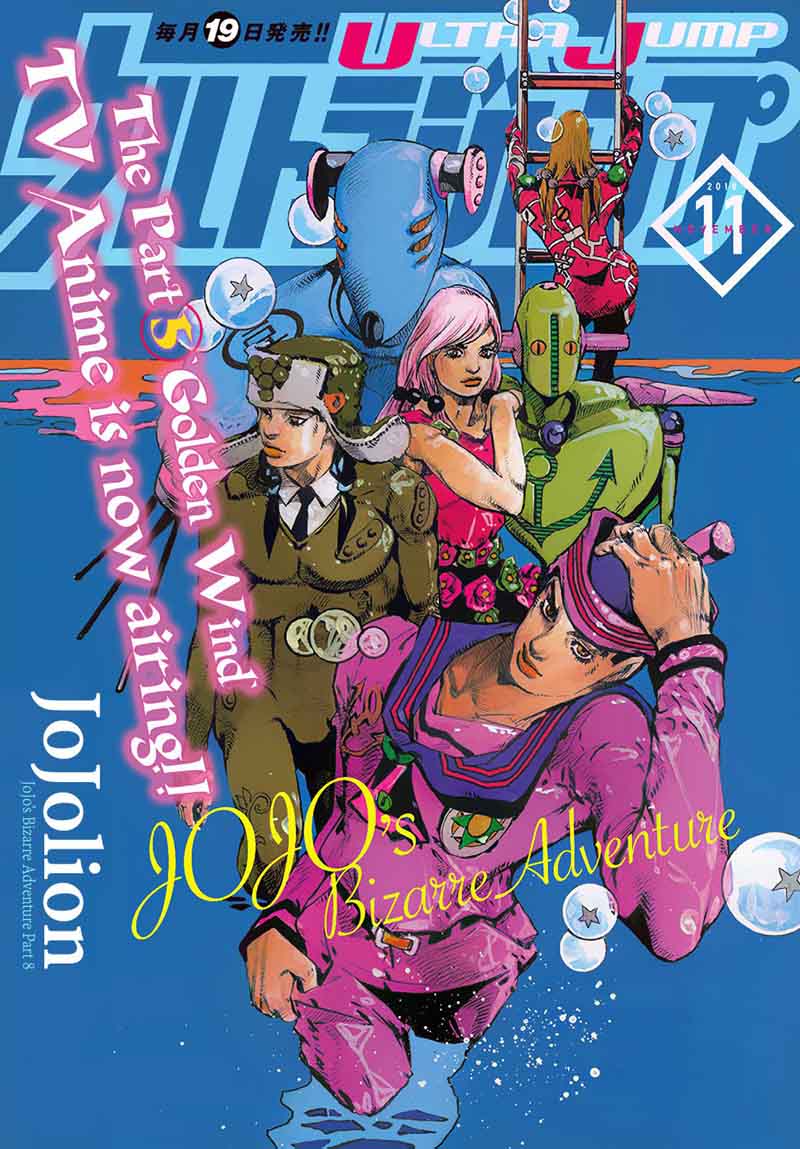 Jojos Bizarre Adventure Part 8 Jojolion Chapter 80 Page 1