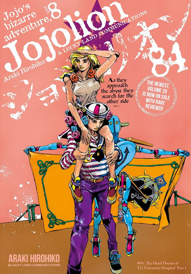 Jojos Bizarre Adventure Part 8 Jojolion Chapter 84 Page 1