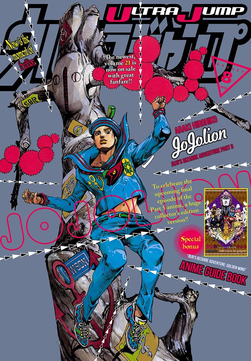 Jojos Bizarre Adventure Part 8 Jojolion Chapter 88 Page 1