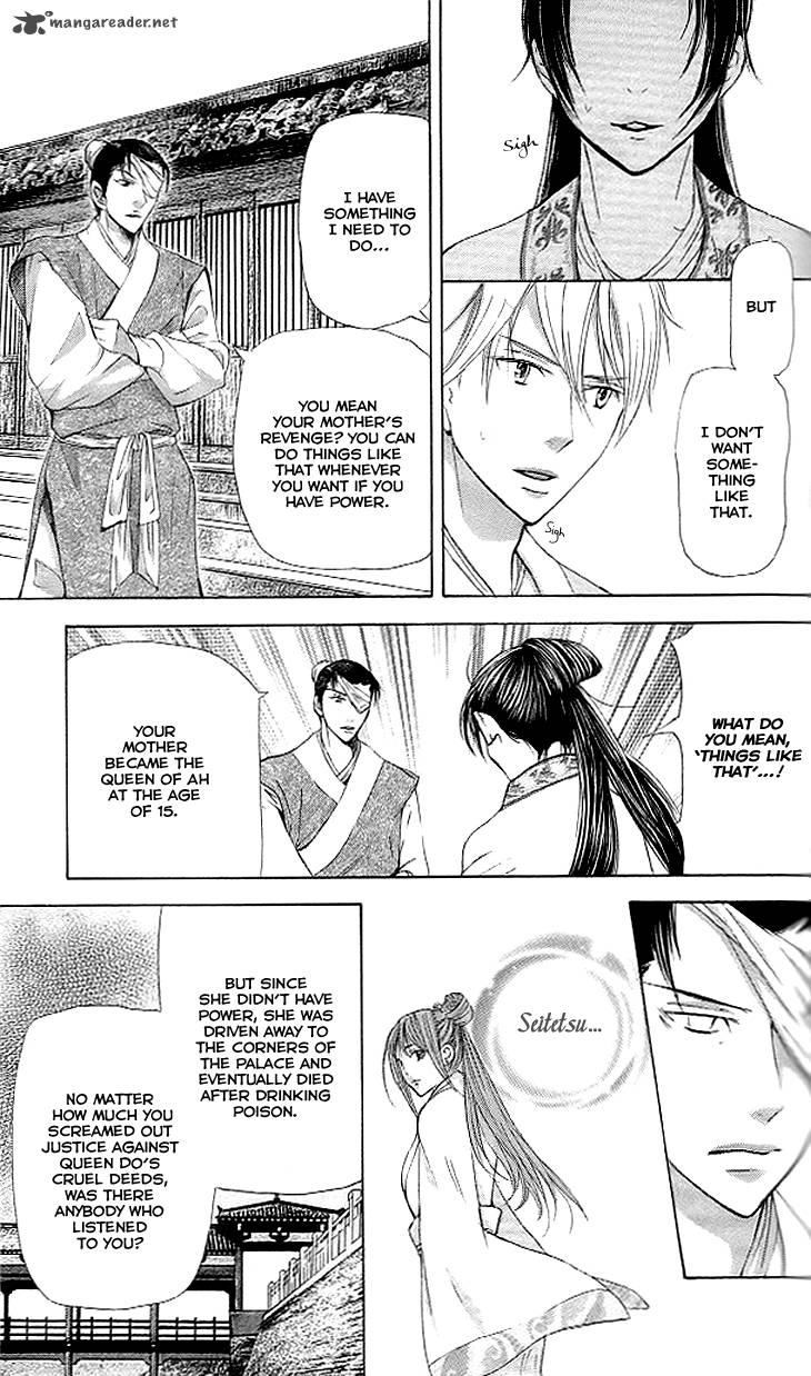 Joou No Hana Chapter 10 Page 8